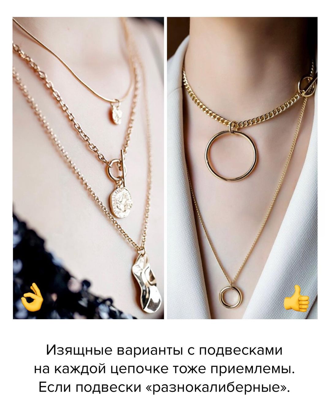 Не переборщите с размером: стилист показала, как носить колье-цепь летом 2021